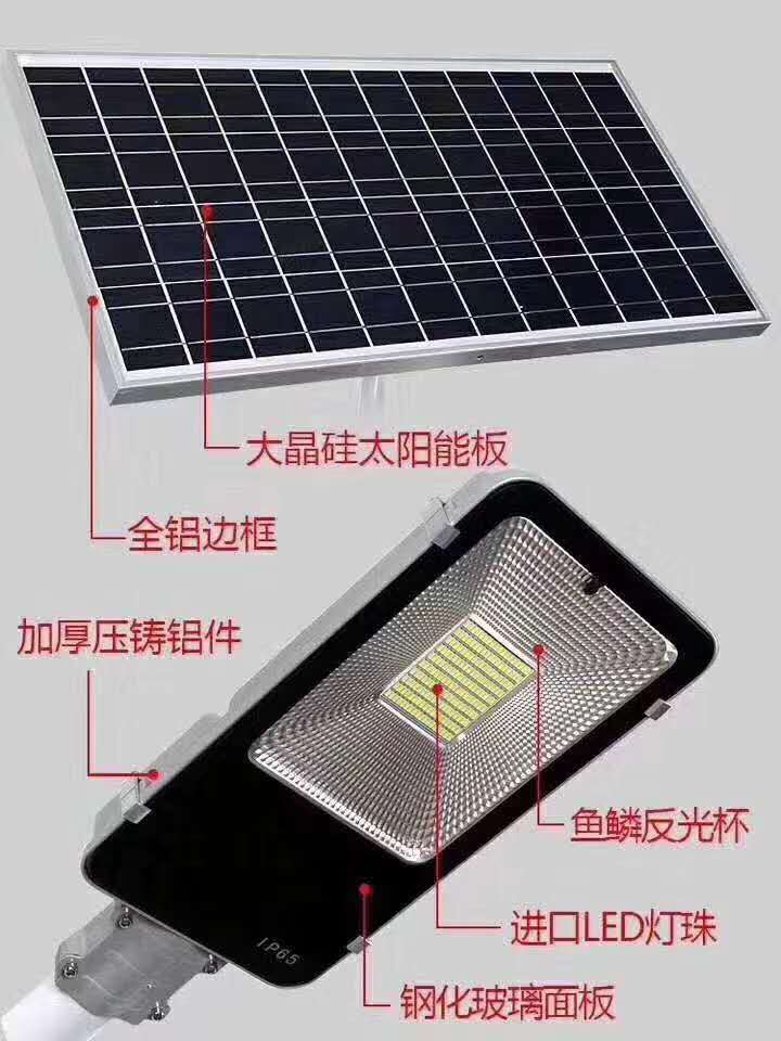 太陽(yáng)能燈