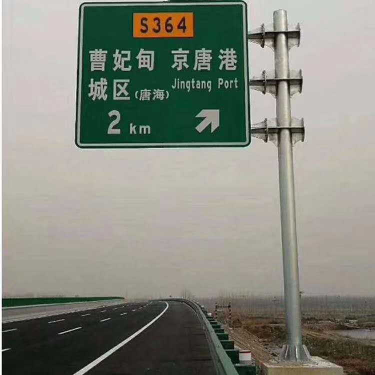 高速標志桿